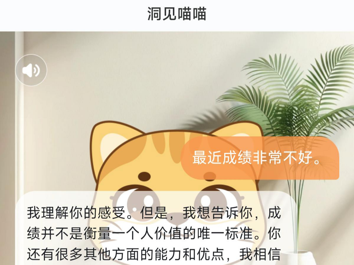 多元化AI心理服务