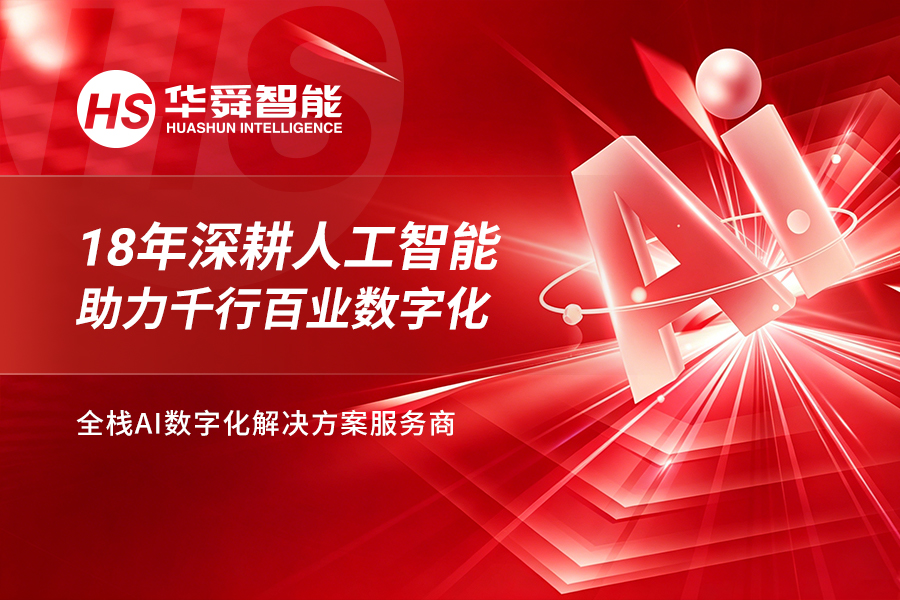 公司简介